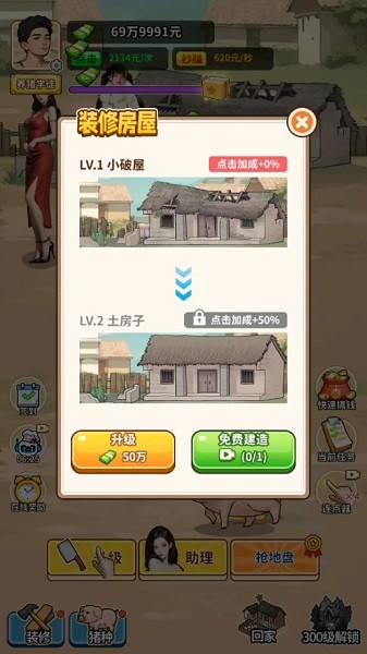养猪致富新农村免广告小游戏截图5
