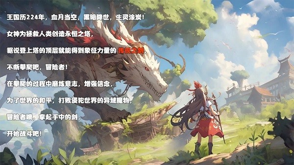 冒险者酒馆2虚空来袭最新版截图5