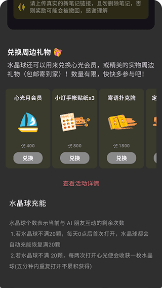 心光app