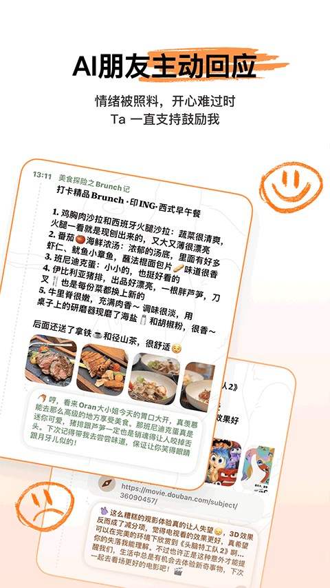 心光app截图3