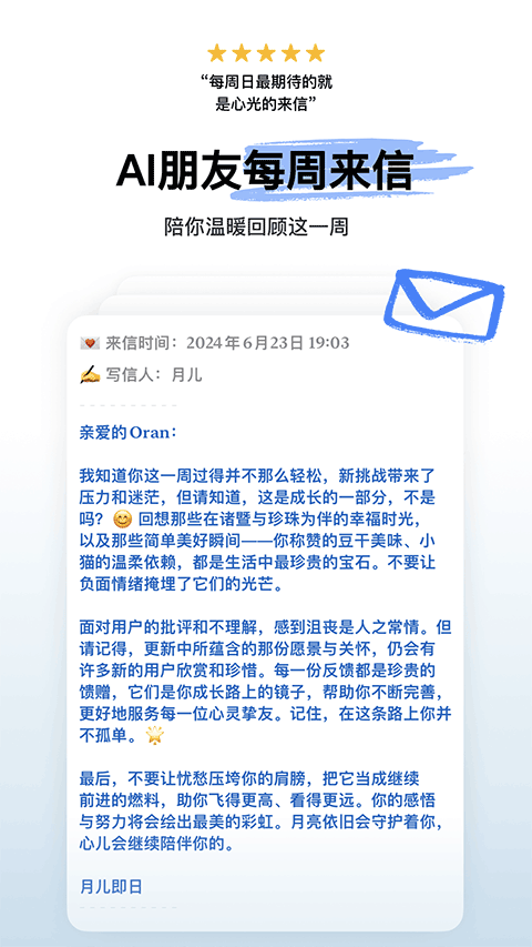 心光app截图4