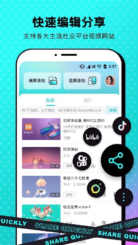 苹果录屏手机版软件截图2