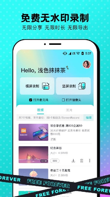 苹果录屏手机版软件截图4
