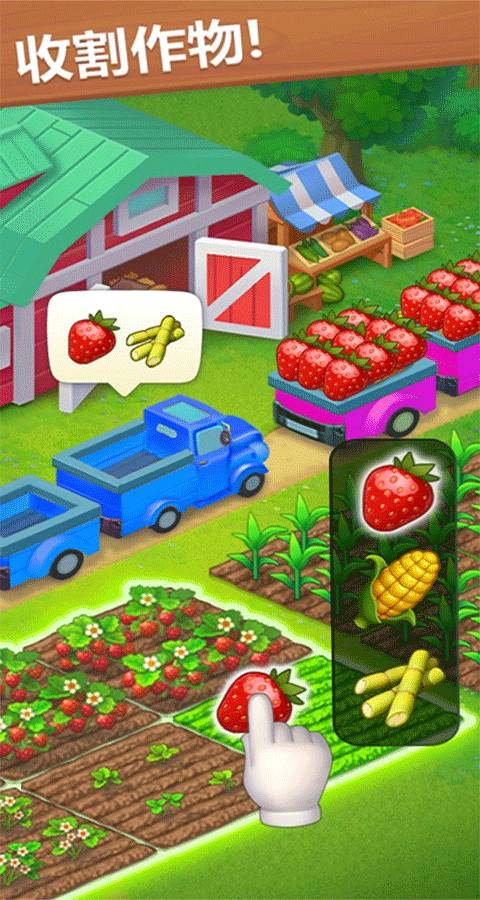梦想小镇国际版2025最新版(Township)截图1