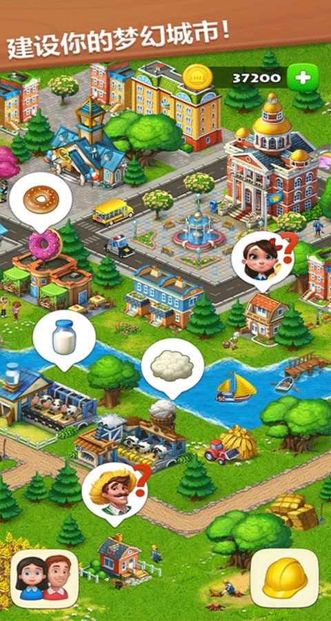 梦想小镇国际版2025最新版(Township)截图5