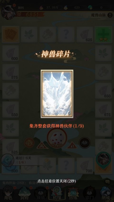 开局一仙人