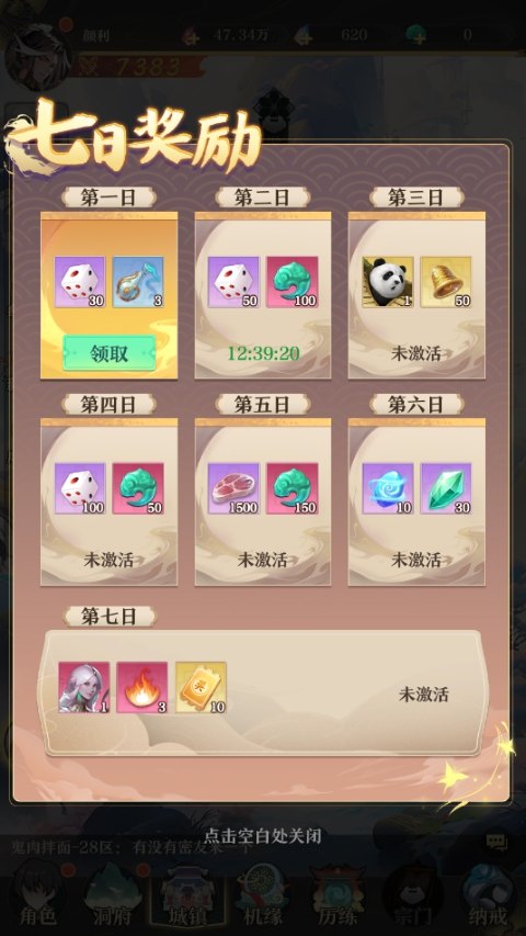 开局一仙人