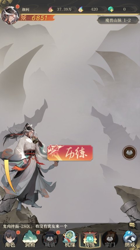 开局一仙人