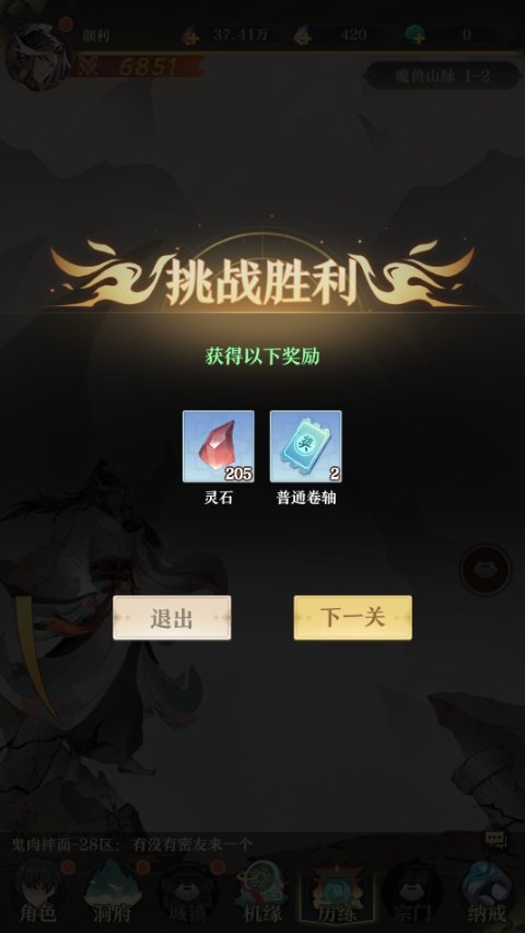 开局一仙人
