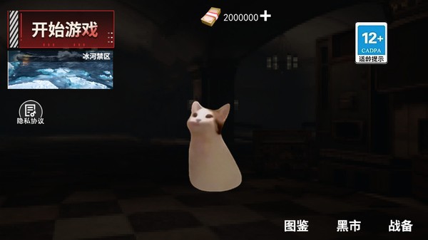 猫猫地铁逃生游戏截图3