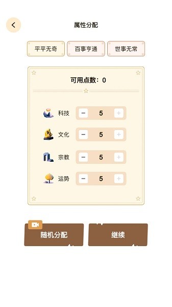 文明模拟器最新版截图4