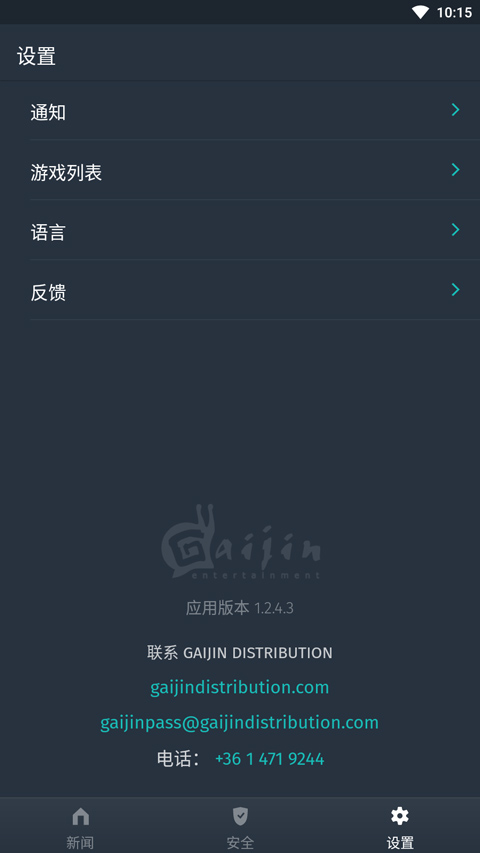 Gaijin Pass官方版截图5