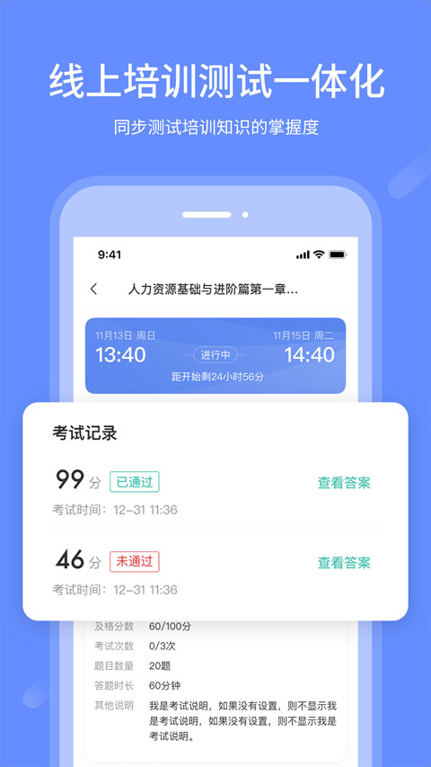 业问app截图4