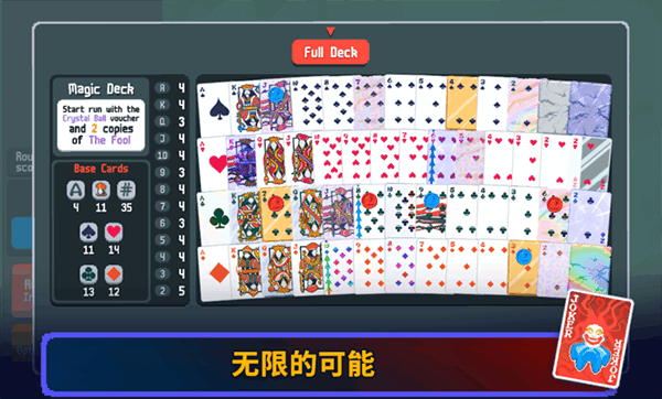 巴拉特罗手机版(balatro)截图1