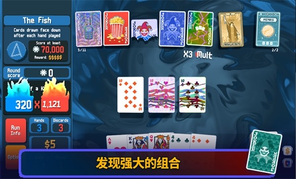 巴拉特罗手机版(balatro)截图4