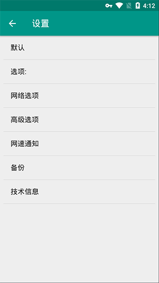网络护卫中文版(NetGuard)截图4