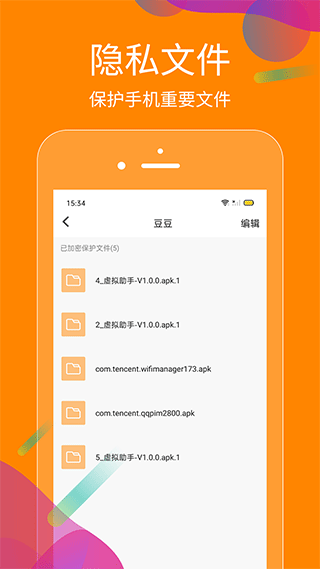 抖商虚拟助手app截图1