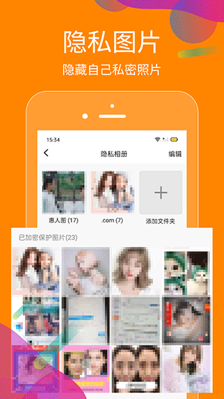 抖商虚拟助手app截图3