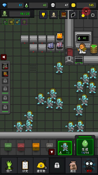 僵尸工厂手机版(grow zombies)截图4
