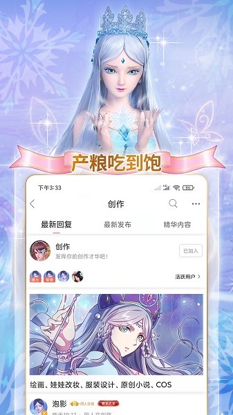 叶罗丽宴会厅app截图1