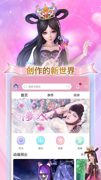 叶罗丽宴会厅app截图4