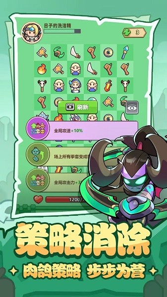 消个锤子手游最新版本截图5