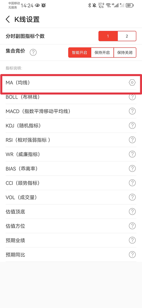 财源滚滚炒股软件app手机版