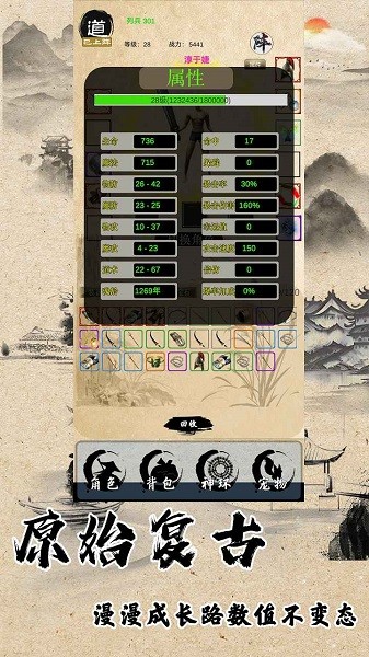 战法道1.76测试服截图1