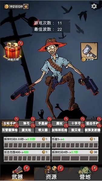 孤岛求生僵尸潮截图2