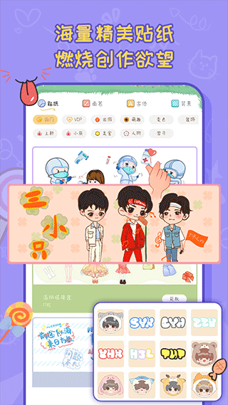 手帐喵app截图2