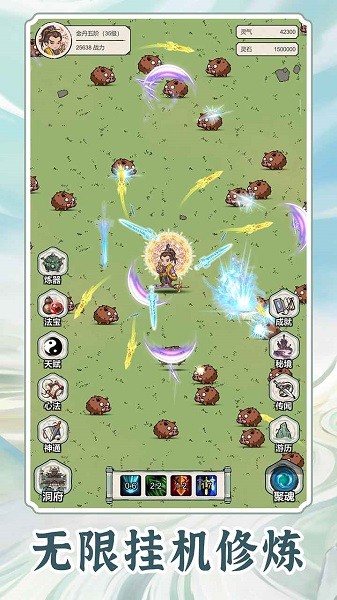 无限流修炼模拟器游戏截图1