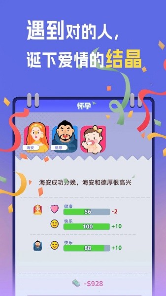 我是冒险家游戏手机版截图1