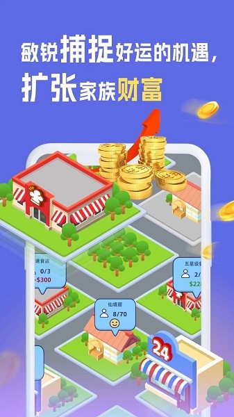 我是冒险家游戏手机版截图2