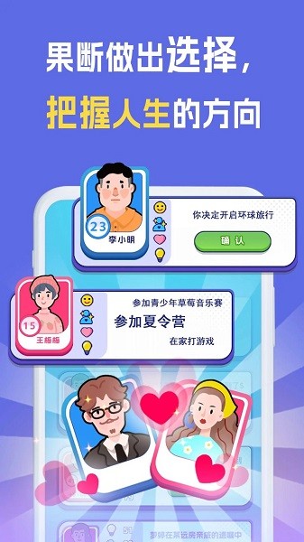 我是冒险家游戏手机版截图4