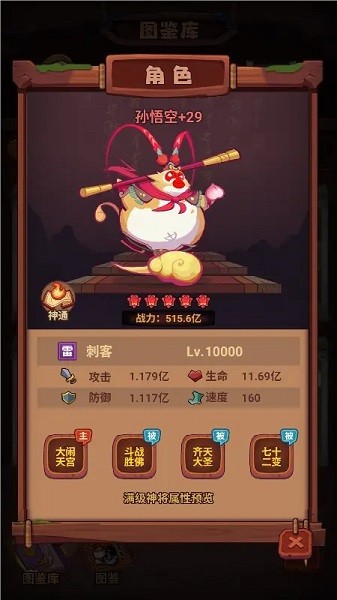 西游除妖小游戏截图3