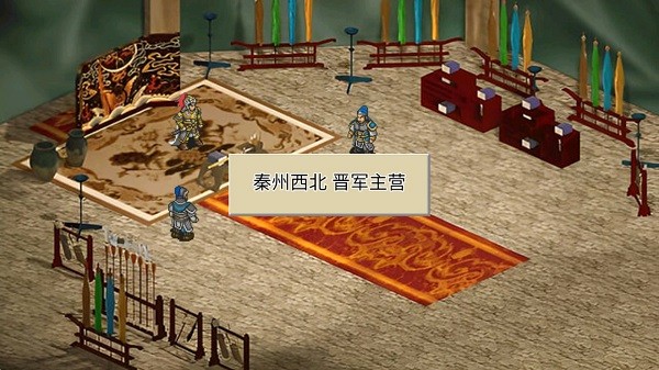 三国异陆抗传手机版截图1