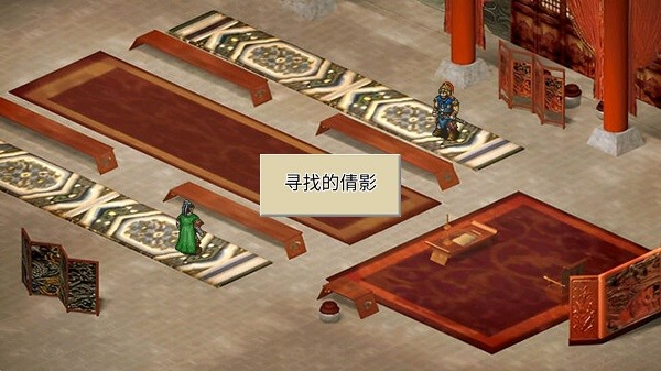 三国异陆抗传手机版截图4