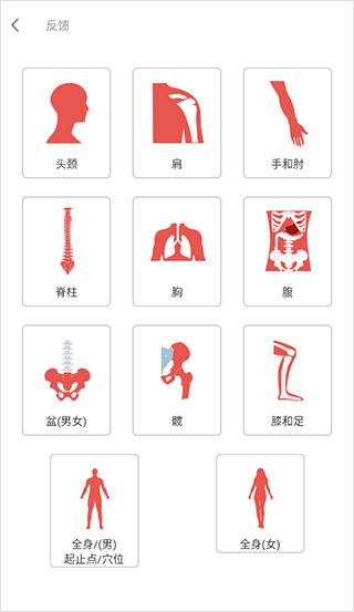 3dbody人体解剖学app官方版