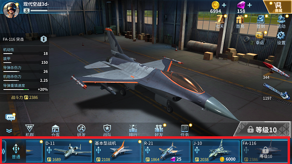 现代空战3d vivo版