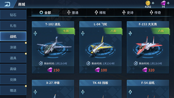 现代空战3d vivo版