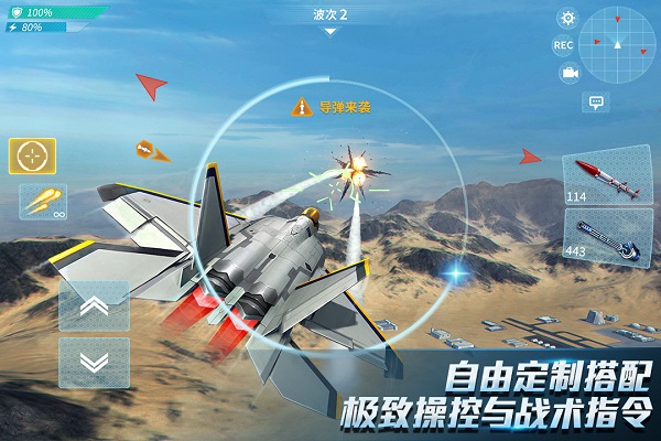 现代空战3d vivo版截图1