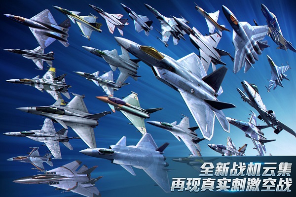 现代空战3d vivo版截图2