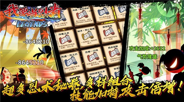 我要当忍者游戏最新版截图1
