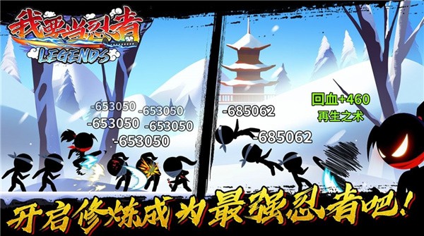 我要当忍者游戏最新版截图2