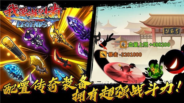 我要当忍者游戏最新版截图3