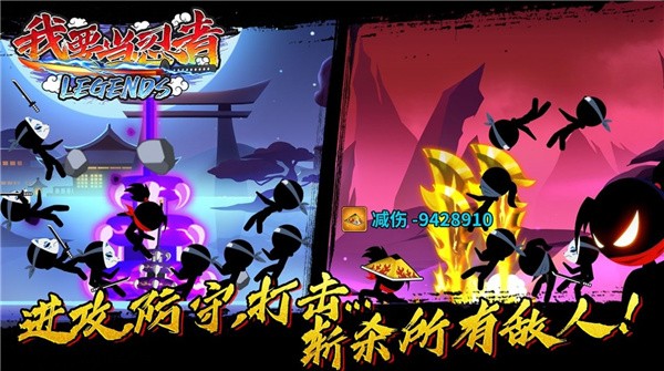 我要当忍者游戏最新版截图4