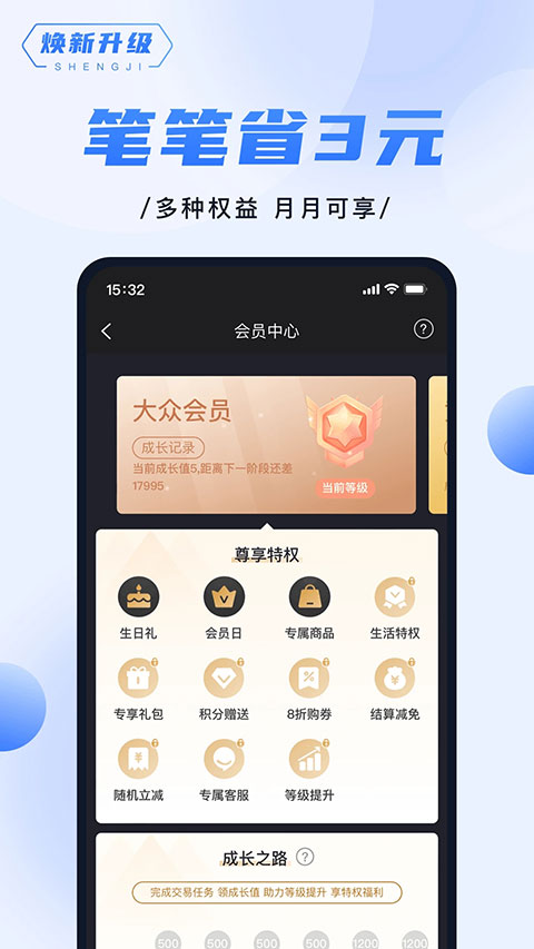 随行付app截图4