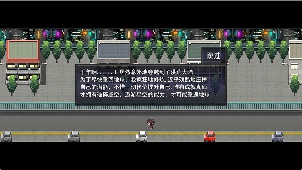 傲世凌云游戏截图2