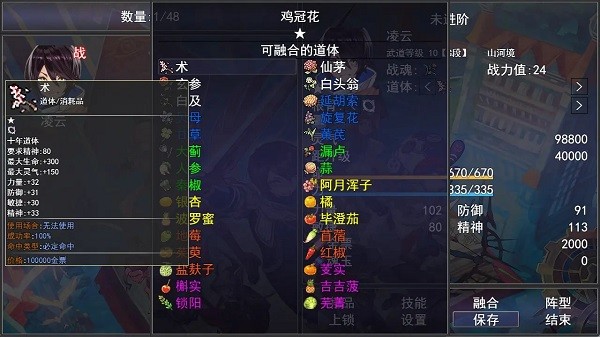 傲世凌云游戏截图4