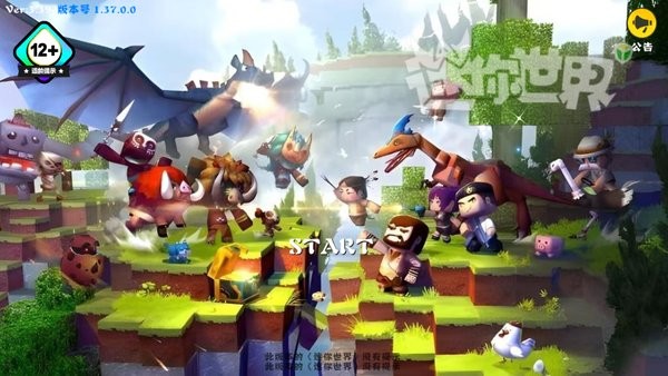 迷你世界合并版松纸工作室截图3
